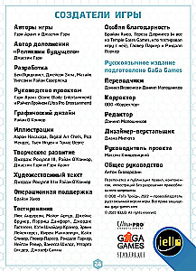 Galda spēle - Bezgalības lauskas